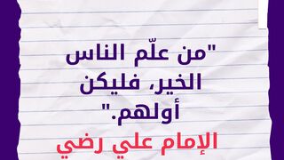 حكمة اليوم 14 مارس 2024