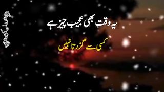 Waqt bhi ajeeb cheez