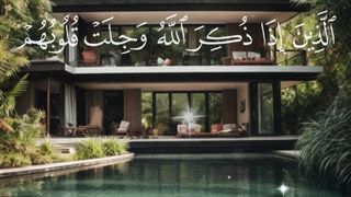 قرآن كريم