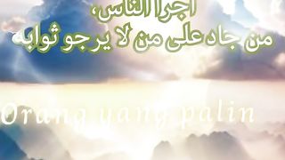 nasehat umar bin khattab tentang manusia #nasehat #diwan #umarbinkhattab #manusia sound : maher zein