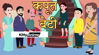 Kaputh Beti || Hindi Moral Story || Hindi Kahani