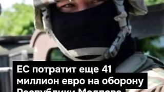 ПОЙНТ МОЛДОВА