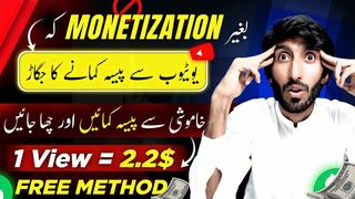 How to earn money from YouTube without monetization|New Method CPA grip Affiliate earning method