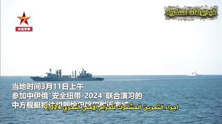 مناورات روسية صينية ايرانية مشتركة | Joint Russian, Chinese, Iranian maneuvers in the Indian Ocean