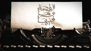 القصة ومافيها -  هل سُـ  ـرق الحجر الأسود ٢٢ سنة ؟ #febspot