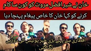 What work did Imran Khan ask Sher Afzal Marwat to do... Sher Afzal delivered Imran Khan special message.
