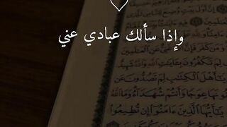 ايه مختصره من القرآن