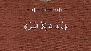 القران_الكريم