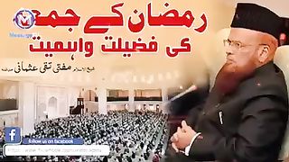 رمضان مہینے میں جمعے کی فضیلت