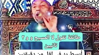 الشيخ الشعراوي #سيدنا عيسى عليه السلام