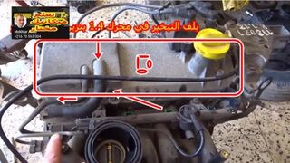 بلف تبخير يقوم بتدوير غازات المحرك الداخلية رونو كانغو محرك 1.4 -  pcv  Reneaut,clio,kango,megane