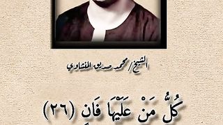 القران_الكريم