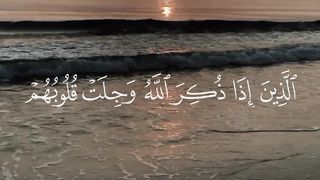 القرأن الكريم