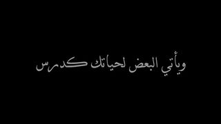 الحياة