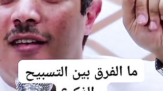 التسببح