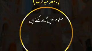 Jumma mubarak