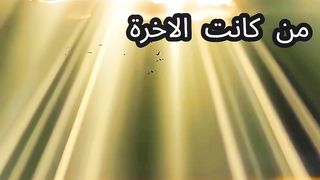 حديث شريف عن تفضيل الآخرة عن الدنيا