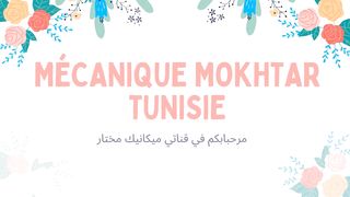 كل أسباب تأخر تشغيل السيارة في كل مرة وطرق اصلاحها باش تخدم