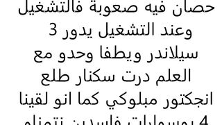 عندي ڨولف 4 محرك قوة 150 حصان فيه صعوبة فالتشغيل وعند التشغيل يدور 3 سيلاندر.
