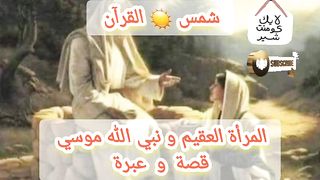 قصة قصيرة قصة وعبرة عظمة_الله ورحمة الله وفضله