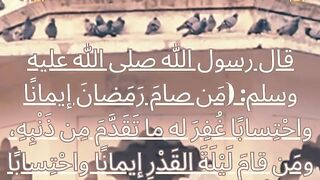حديث شريف