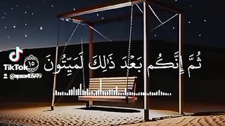 ثم إنكم بعد ذلك لميتون