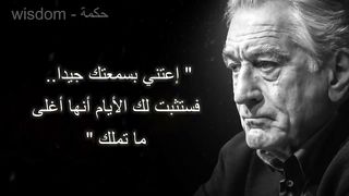 دروس و أقوال عميقة من الحياة يجب أن تعرفها قبل أن يتقدم بك العمر.