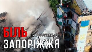 Неможливо забути... Соборний 151. Біль Запоріжжя