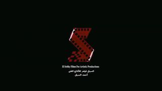 مسلسل رمضان كريم الحلقة 1