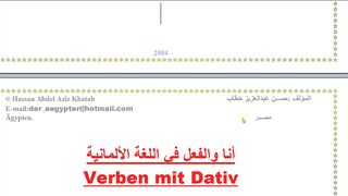 تعليم اللغة الألمانية أهم الأفعال الجزء 3