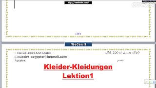 تعليم اللغة الألمانية أهم الأسماء الخاصة بالملابس الجزء 1