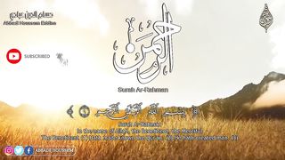 Subhane allah