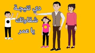 كارتوناتا | بيتنا الجديد