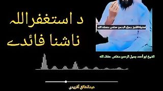 Recite ll listen