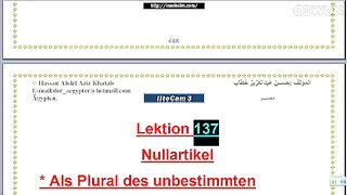 تعليم اللغة الألمانية أسماء بدون آداه