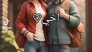 بًحًبً آخِيَ