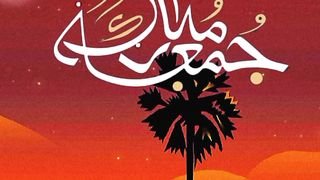 Ramzan Mubarak