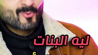ليه البنات اكثر أهل النار