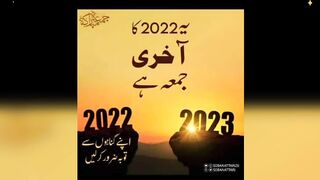 Jumma Mubarak