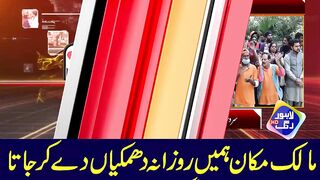 Lahore Puchta ha