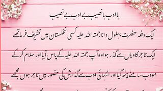 Ba Addab ba naseeb bay addab bad naseeb