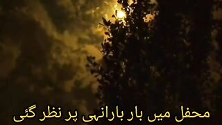 Mehfil main bar bar unhi par nazar gayi.!nfak status