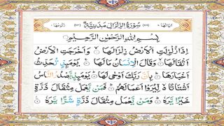 Surah Al guha tilawat Quran paak best voice