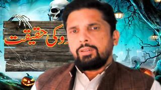 Jadu Jinnat ka Ilaj Khud Krin