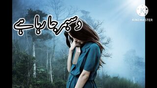 December poetry /December ghazal /urdu poetry /sad poetry