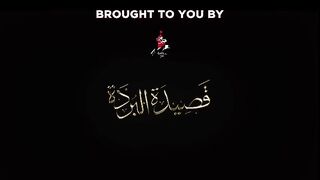 Qaseeda burda shareef
