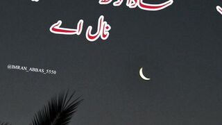 شفااللہ خاں روکھڑی
