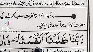 Quran Pak ke Tilawat, Beautiful Voice Recited Quran Pak, Bahtreen Awaz me Tilawat