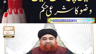 Nail Polish ka Sharai Hukum