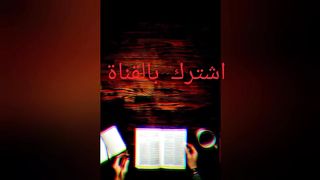 رعب ???? كتاب مجهول ???? قصه مرعبه ???? ما حدث لى بسبب هذا الكتاب ????????